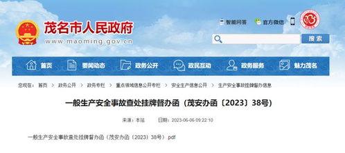 茂名商家爆料事件最新,揭露背后真相，行业乱象引关注