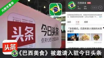 今日头条美食爆料,网红美食背后的秘密,你了解多少? 第1张 今日头条美食爆料,网红美食背后的秘密,你了解多少? 第1张